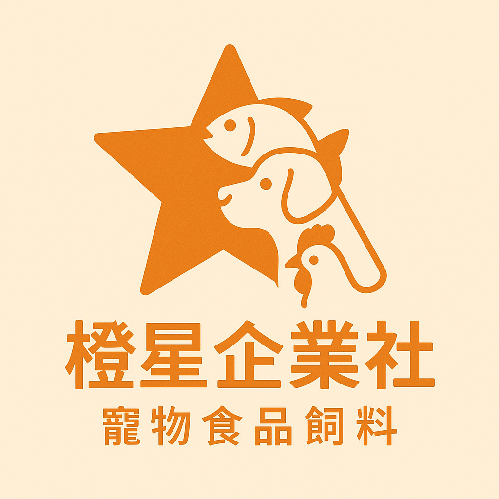 橙星寵物食品