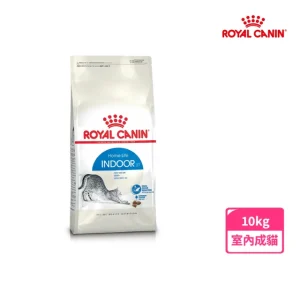 ROYAL 法國皇家 室內成貓專用飼料 IN27 10KG(貓乾糧)