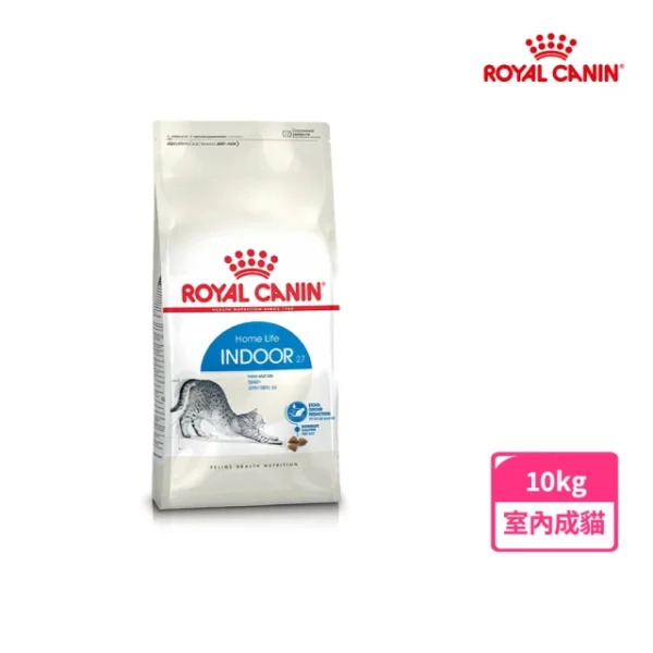 ROYAL 法國皇家 室內成貓專用飼料 IN27 10KG(貓乾糧)