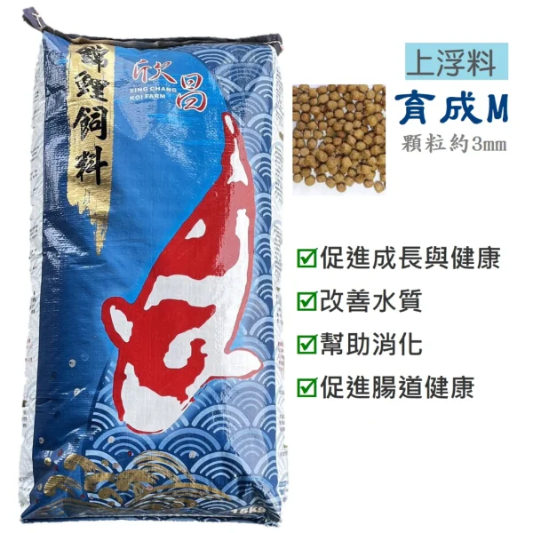高級錦鯉飼料