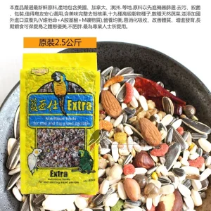 藍亞仕有殼穀物加核果鳥飼料