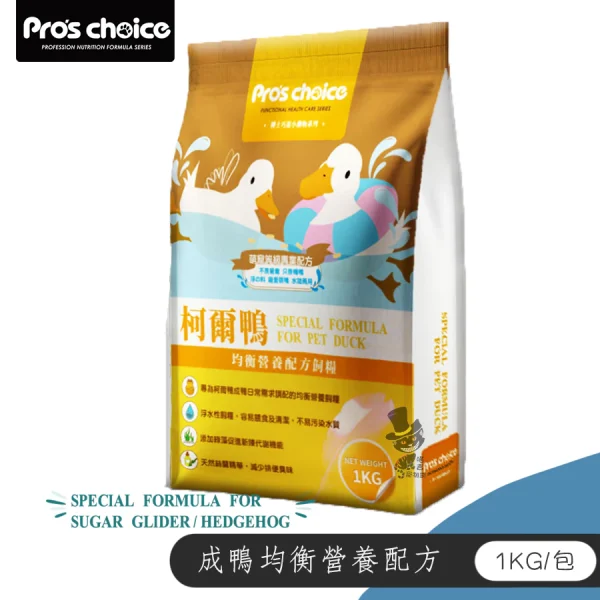 產蛋期蛋鴨飼料