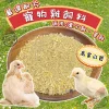 禽畜飼料組